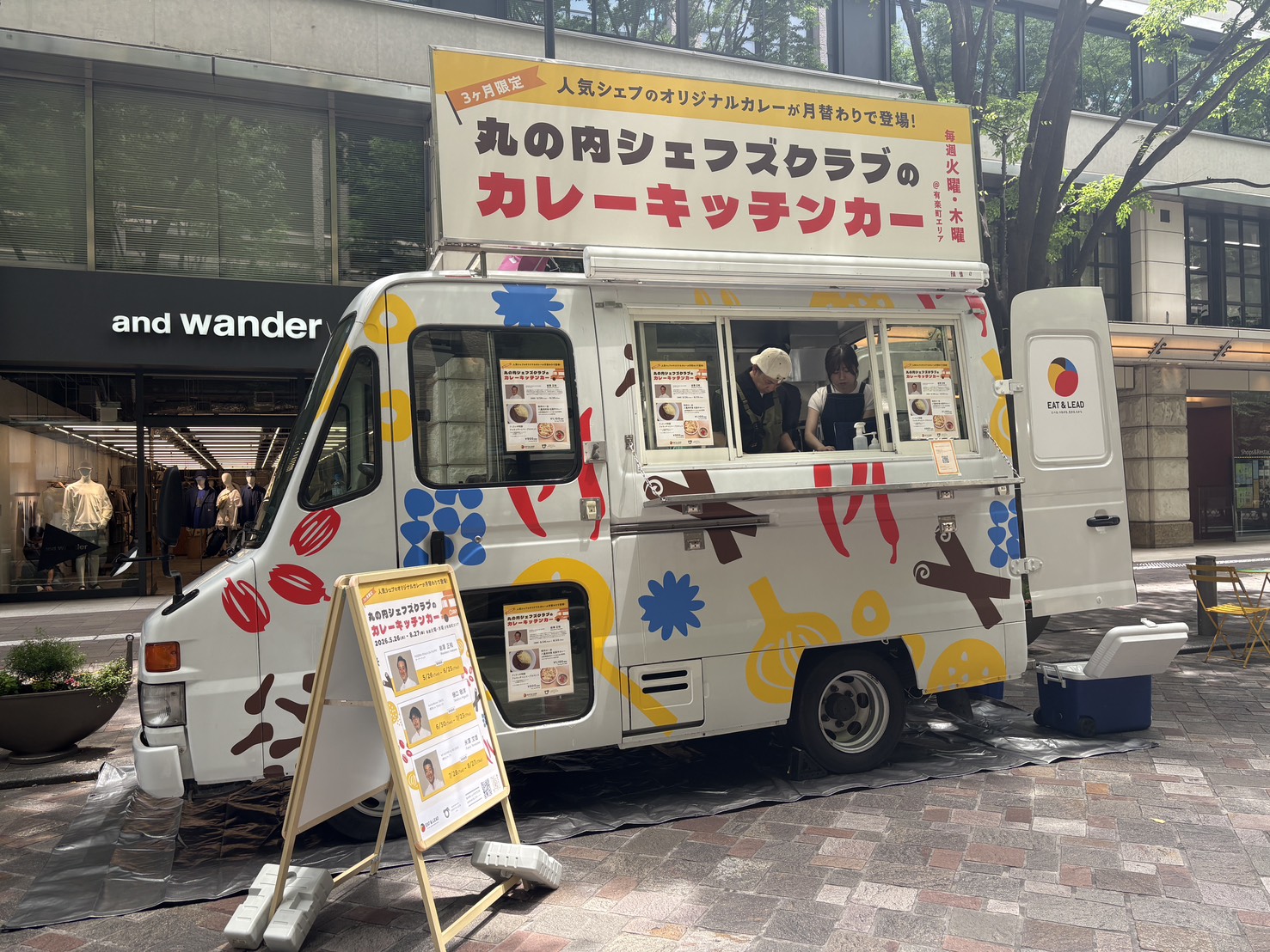丸の内シェフズクラブのカレーキッチンカー